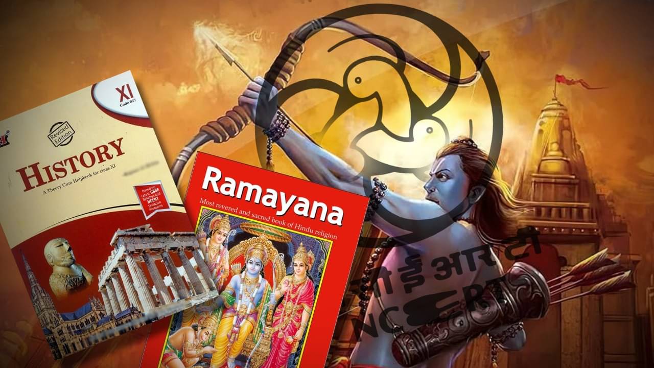 NCERT Panel proposal: ইতিহাস বইয়ে পড়ানো হবে রাম-রামায়ণ-বনবাসের কাহিনি