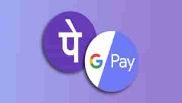 প্রতারণা এড়াতে GPay ও PhonePe-র UPI পিন বদলে নিন এখনই, জানুন সহজ পদ্ধতি