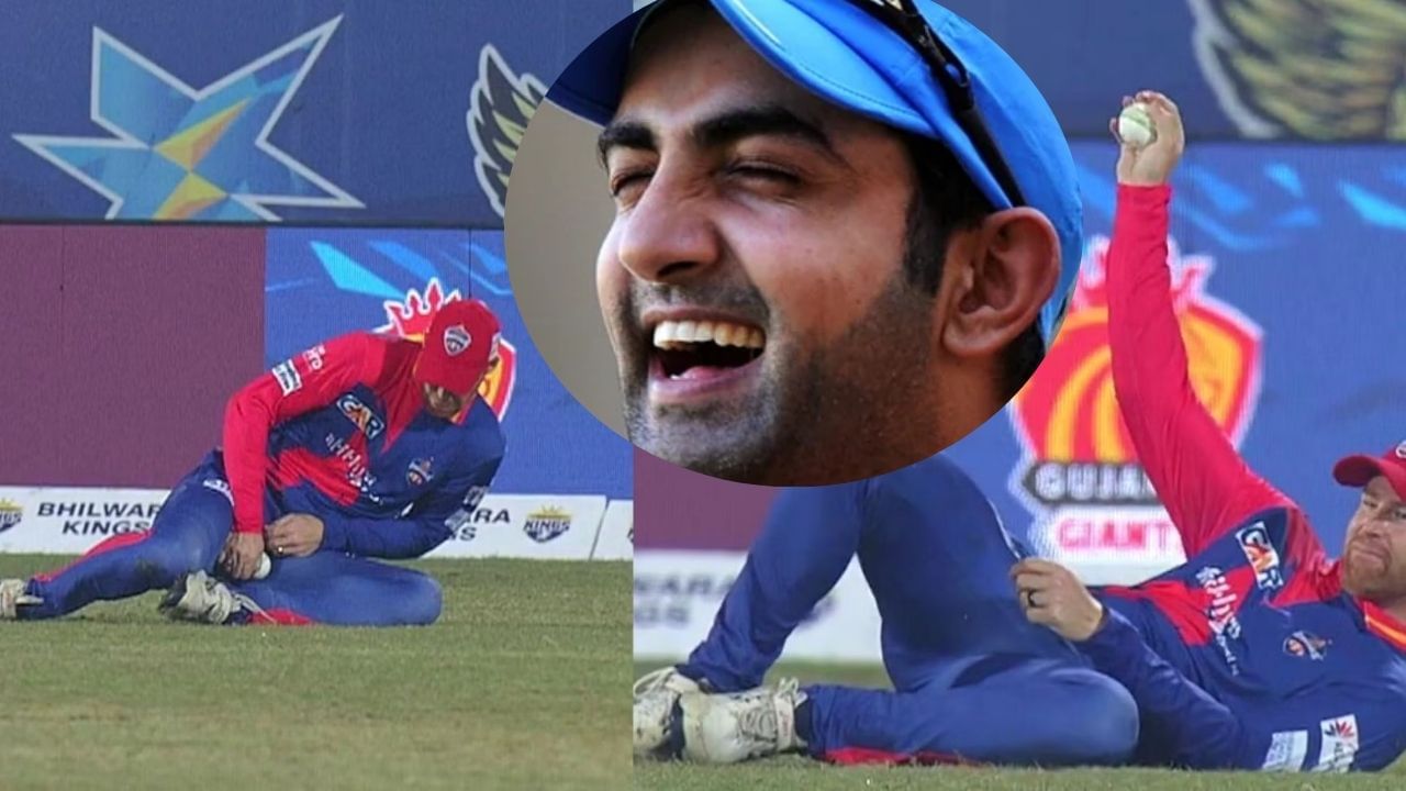 Legends League Cricket: কুঁচকিতে ক্যাচ! এমন কাণ্ডই ঘটালেন গৌতম গম্ভীরের সতীর্থ, রইল ভিডিয়ো Legends League Cricket: কুঁচকিতে ক্যাচ! এমন কাণ্ডই ঘটালেন গৌতম গম্ভীরের সতীর্থ, রইল ভিডিয়ো