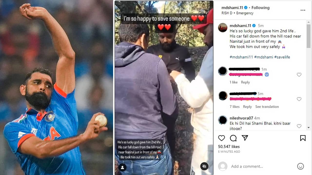 Mohammed Shami Video: চোখের সামনে দুর্ঘটনা, অচেনা ব্যক্তির জীবন বাঁচিয়ে হৃদয় জিতলেন মহম্মদ সামি