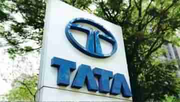 TATA IPO: আত্মপ্রকাশেই ধামাকা TATA-র, ৩৬ মিনিটেই বুক হয়ে গেল সমস্ত IPO