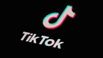 Tiktok Ban: ভারতের এই প্রতিবেশী দেশেও নিষিদ্ধ হল টিকটক