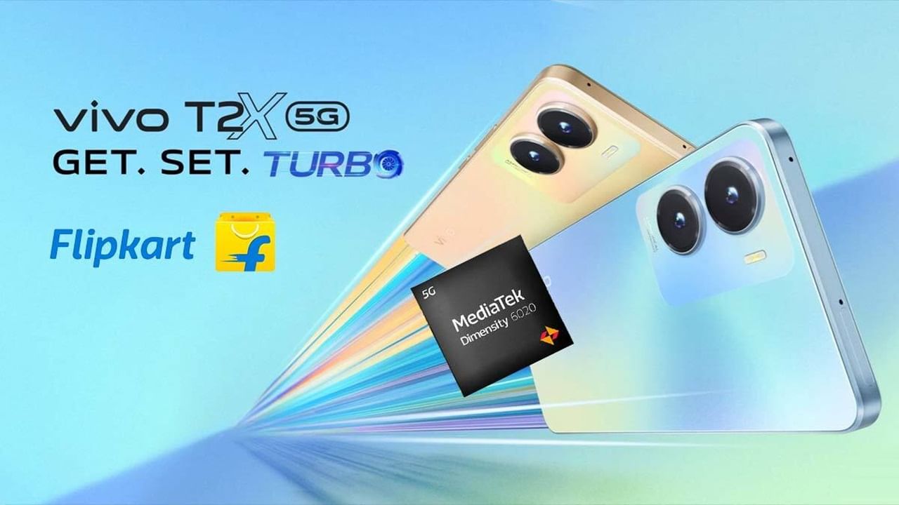 Vivo T2x 5G: ঝড়ের গতিতে বিক্রি হওয়া এই 5G ফোন Flipkart-এ এখন মাত্র 1,049 টাকায়