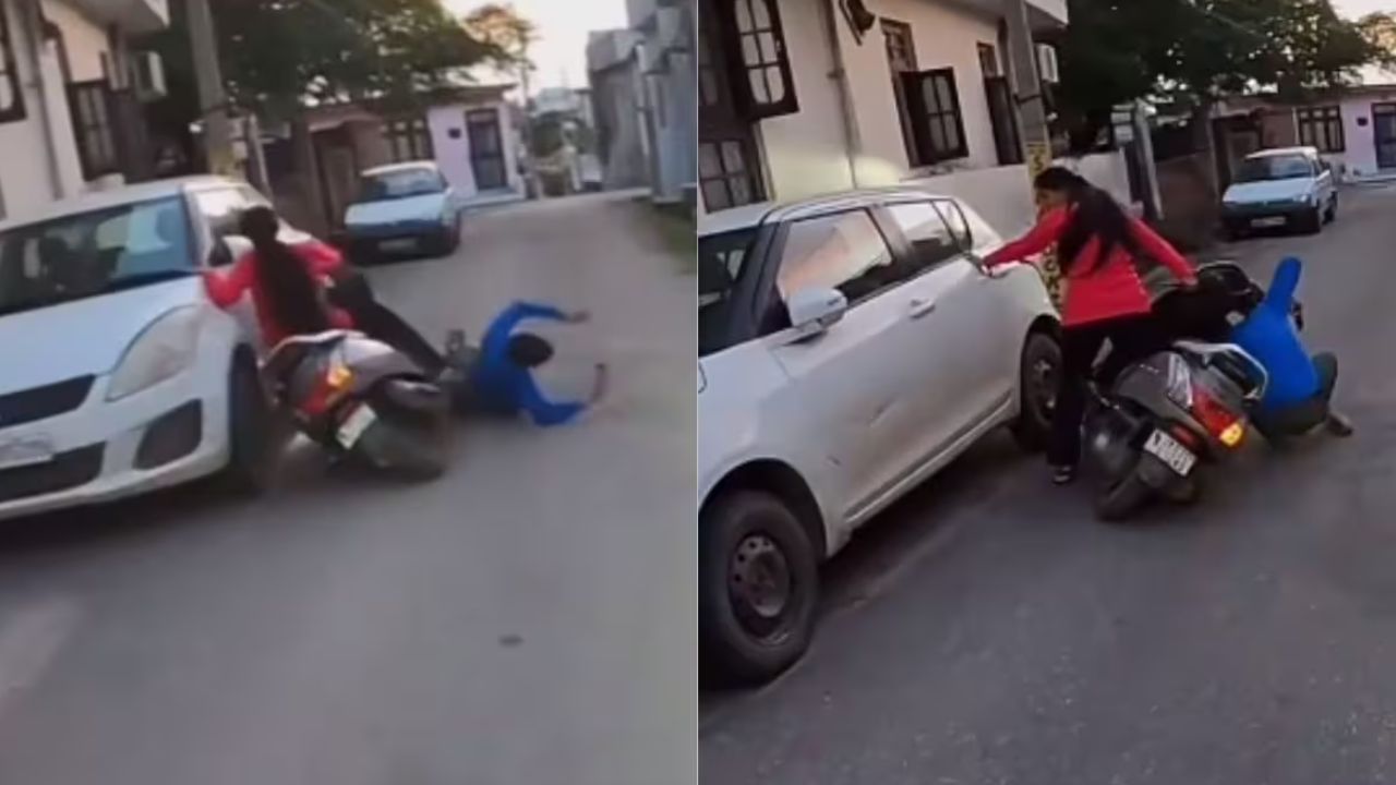 Viral Video: আনমনে হাঁটতে থাকা ছেলেকে স্কুটারে ধাক্কা 'আত্মবিশ্বাসী' মহিলার, নেটপাড়ায় হাসাহাসি Viral Video: আনমনে হাঁটতে থাকা ছেলেকে স্কুটারে ধাক্কা 'আত্মবিশ্বাসী' মহিলার, নেটপাড়ায় হাসাহাসি