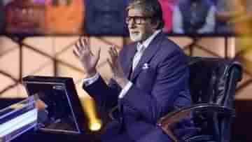 Amitabh Bachchan: আইব্রো করলে লাগে না, হঠাৎ এমন প্রশ্ন কেন করলেন অমিতাভ?