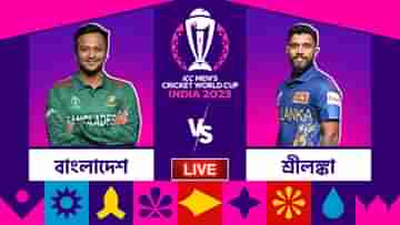 BAN vs SL, ICC World Cup 2023 Highlights: বিশ্বকাপের মঞ্চে ইতিহাস গড়ল বাংলাদেশ