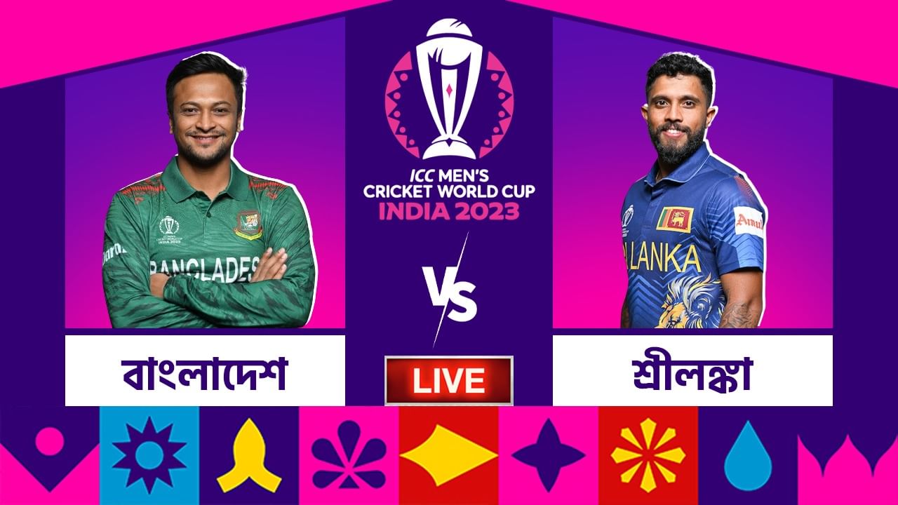 BAN vs SL, ICC World Cup 2023 Highlights: বিশ্বকাপের মঞ্চে ইতিহাস গড়ল বাংলাদেশ