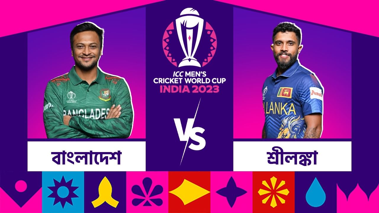 BAN vs SL, Live Streaming: নিয়মরক্ষার ম্যাচে শ্রীলঙ্কার বিরুদ্ধে টাইগাররা, কখন দেখবেন ম্যাচটি?