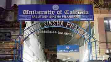 Calcutta University:  প্রশ্নের মুখে কলকাতা বিশ্ববিদ্যালয়ের ১৬৯টি কলেজের পরীক্ষা! উদ্বেগে উপাচার্যই