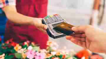 Credit Card Mistakes: নতুন ক্রেডিট কার্ড? এই এক কাজে ভয়ানক বিপদ