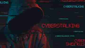 Cyber Stalk: সোশ্যাল মিডিয়ায় সাইবার স্টকিংয়ের শিকার হচ্ছে মানুষ, কীভাবে বাঁচবেন আপনি?