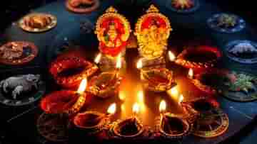 Dhanteras 2023: আর মাত্র কয়েক ঘণ্টা! লক্ষ্মী-কুবেরের আশীর্বাদে ধন-সাফল্য-উন্নতির শীর্ষে থাকবেন এই ৫ রাশি