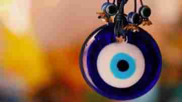 Evil Eye Tips: কুনজর এড়াতে এভিল আই কি সবচেয়ে বেশি শক্তিশালী?