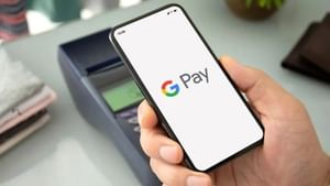Google Pay-র সঙ্গে লিঙ্ক করা ব্যাঙ্ক অ্যাকাউন্ট হবে খালি, এখনই সাবধান হন