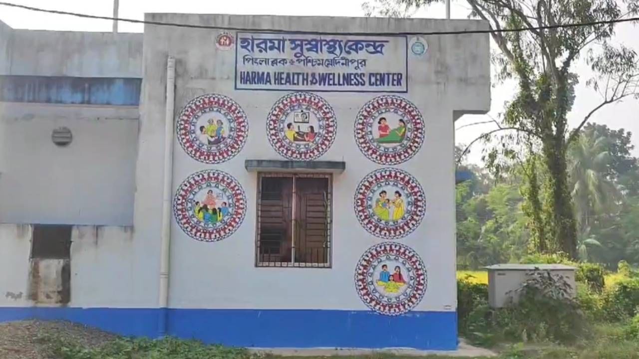 Harma Health Centre: শিলান্যাসের চার বছর পরও স্বাস্থ্যকেন্দ্রে চালু হল না চিকিৎসা পরিষেবা