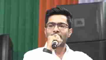 Abhishek Banerjee: ডায়মন্ড হারবারে ৭০ হাজার বৃদ্ধাকে বার্ধক্যভাতা দেওয়ার ঘোষণা অভিষেকের, জানালেন টাকা জোগাড়ের পন্থাও