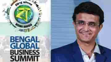 Bengal Global Business Summit 2023: আজ থেকে শুরু হচ্ছে বিশ্ববঙ্গ বাণিজ্য সম্মেলন, মুকেশের সঙ্গে থাকছেন সৌরভও