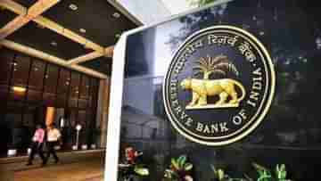 RBI: নো কস্ট ইএমআই দিয়ে কেনাকাটা কি বন্ধ হয়ে যাচ্ছে? আরবিআই-এর নয়া পরিকল্পনা