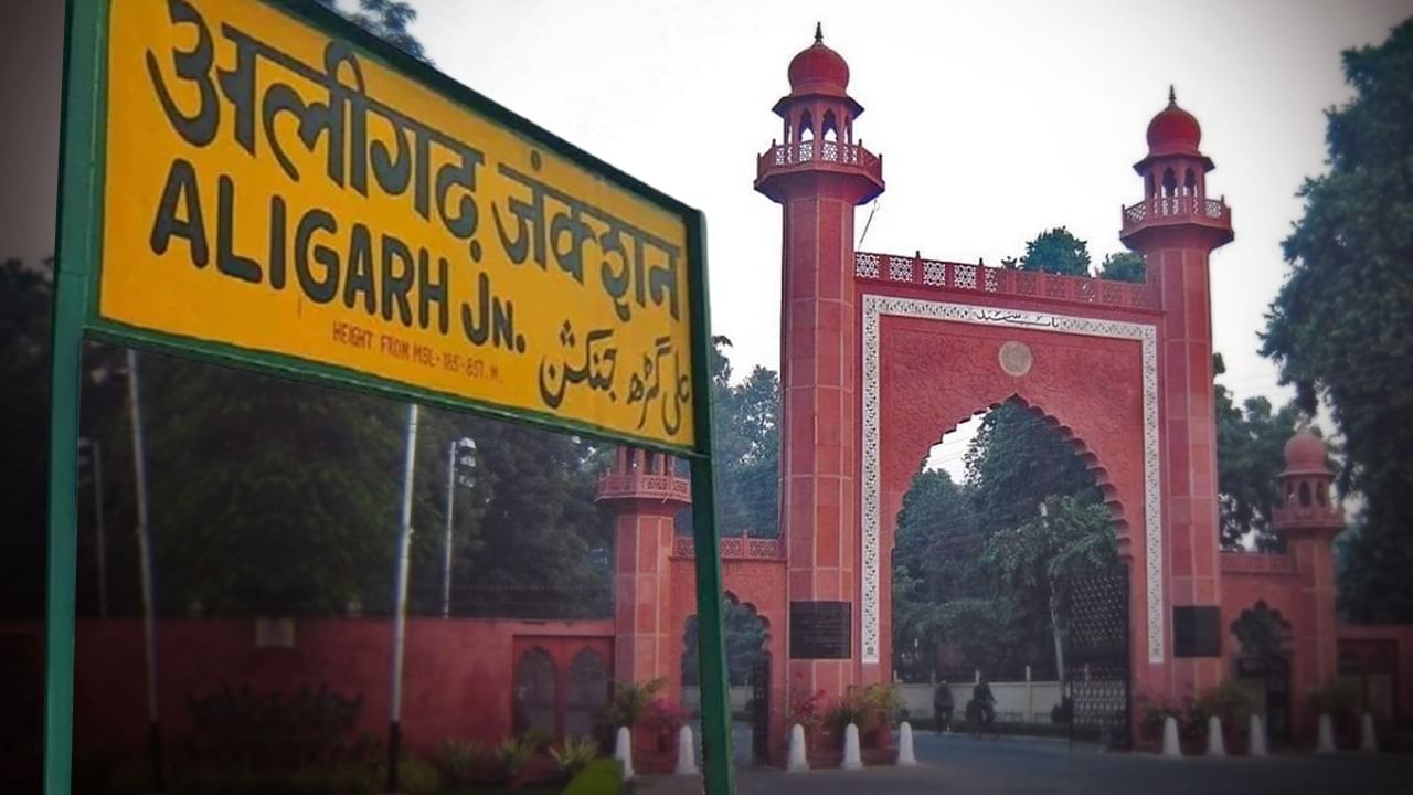 Aligarh name change: এলাহাবাদ, মুঘলসরাইয়ের পর নাম বদলাচ্ছে আলিগড়ের, নতুন কী নামকরণ হচ্ছে? Aligarh name change: এলাহাবাদ, মুঘলসরাইয়ের পর নাম বদলাচ্ছে আলিগড়ের, নতুন কী নামকরণ হচ্ছে?