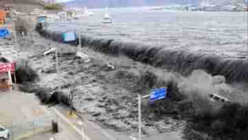 Tsunami Possibility: জেগে উঠল আগ্নেয়গিরি, সুনামির আশঙ্কা জাপানে