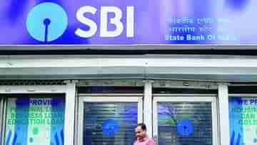 SBI Recruitment: স্নাতক পাশেই স্পেশাল অফিসার পদে নিয়োগ করবে স্টেট ব্যাঙ্ক অফ ইন্ডিয়া, শীঘ্রই আবেদন করুন