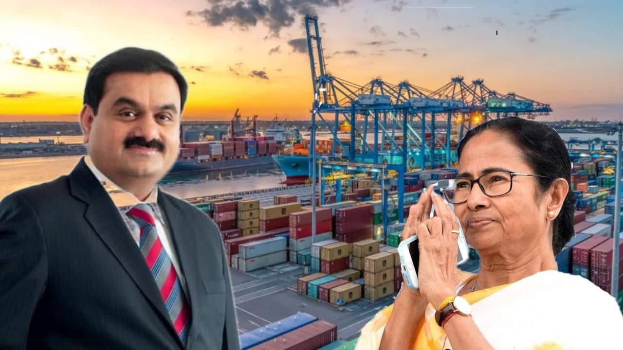 দরপত্র দিতে পারেন যে কেউ, তাজপুরে অনিশ্চিত আদানি গোষ্ঠী?
