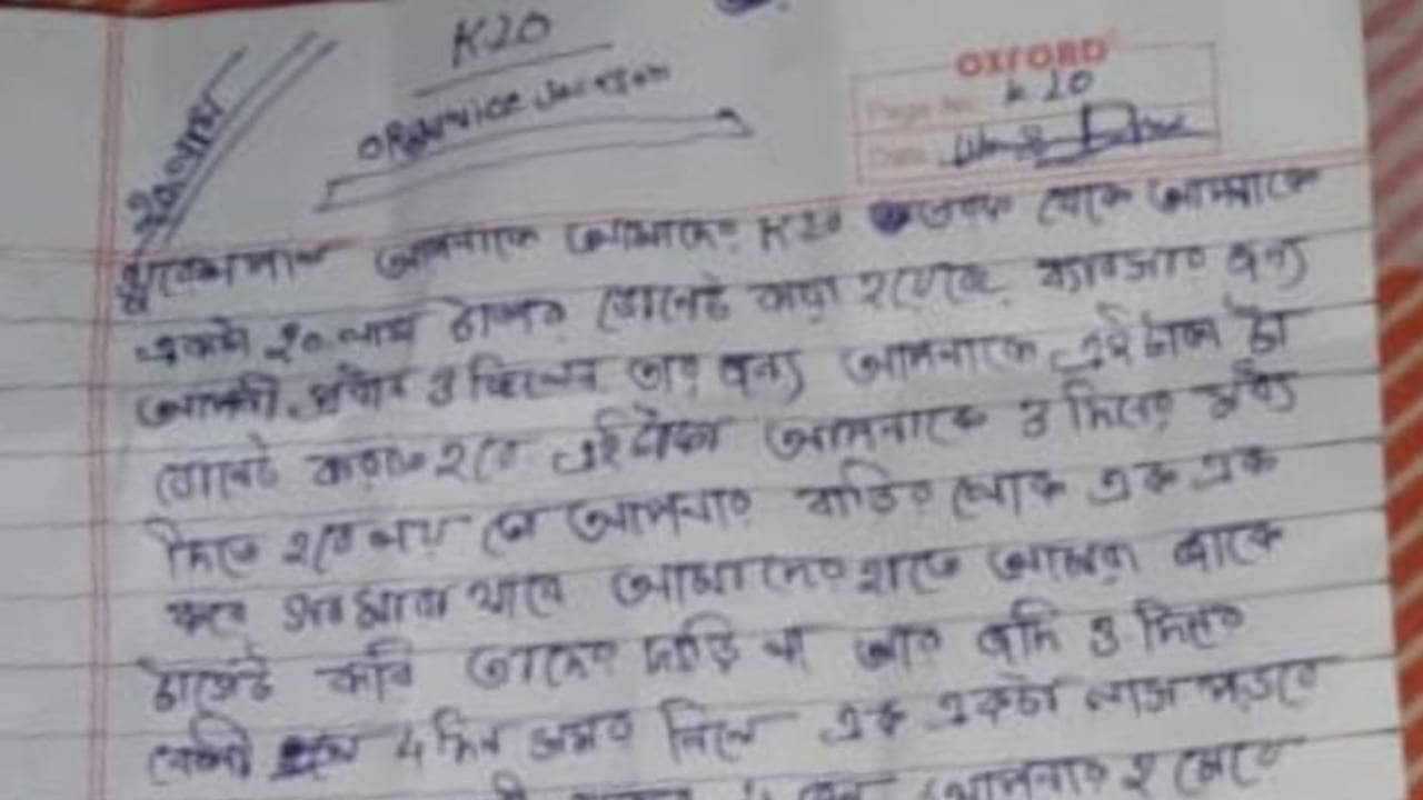 KLO-র নাম করে হুমকি দিয়ে চিঠি তৃণমূল নেতাকে, তুফানগঞ্জে গ্রেফতার ১