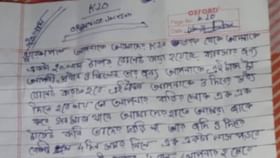 KLO-র নাম করে হুমকি দিয়ে চিঠি তৃণমূল নেতাকে, তুফানগঞ্জে গ্রেফতার ১ KLO-র নাম করে হুমকি দিয়ে চিঠি তৃণমূল নেতাকে, তুফানগঞ্জে গ্রেফতার ১
