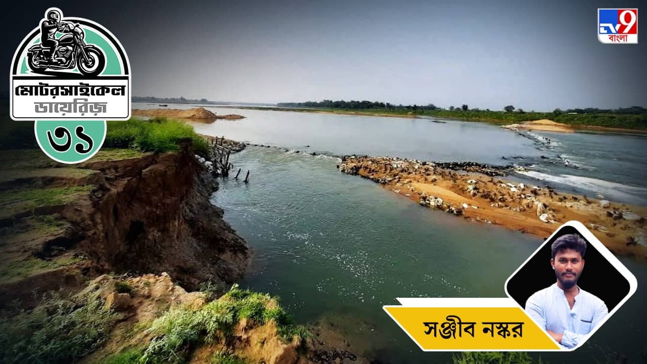 Motorcycle Ride: মোটরসাইকেল ডায়েরিজ: পর্ব ৩১–কলকাতা থেকে মাত্র ৮০ কিলোমিটার দূরেই বাইকপ্রেমীদের জন্য একদিনের অনুষ্ঠান