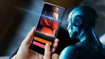 Artificial Intelligence Misuse: আঙুল দিয়ে স্পর্শ করলেই নগ্ন হয়ে যাচ্ছেন মহিলারা, একী কাণ্ড AI-এর!