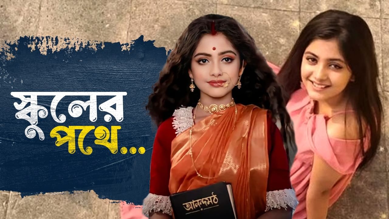 Ayana Chatterjee: অভিনয় আর লেখাপড়ার মধ্যে অয়না 'কমলা' চট্টোপাধ্যায়কে যা বেছে নিতে হল...