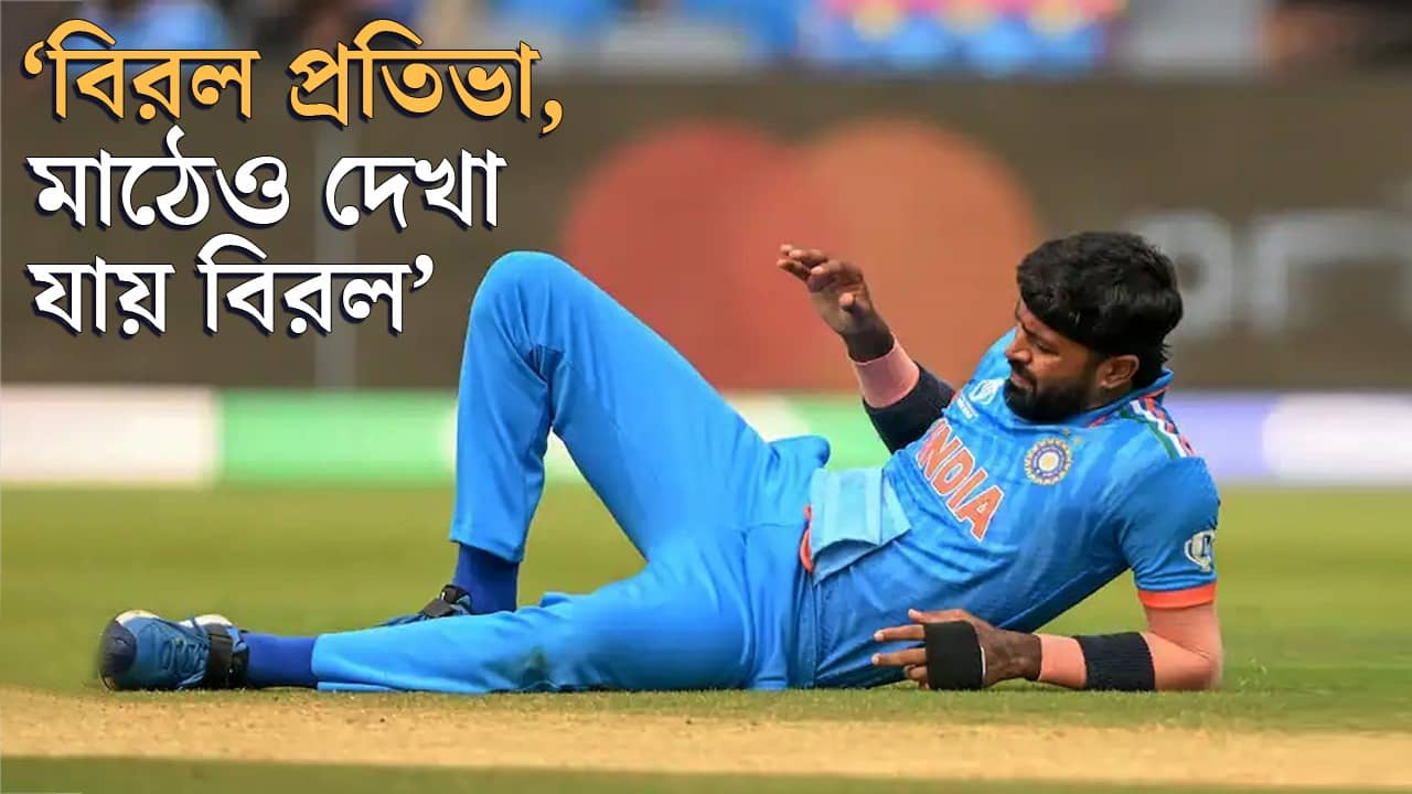 Hardik Pandya: অলরাউন্ডার হার্দিক পান্ডিয়াকে বিদ্রুপ জাডেজার!