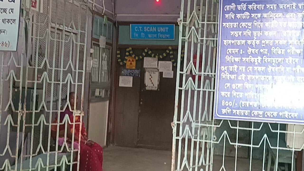 Balurghat hospital: বিকল হয়ে পড়ে সিটি স্ক্যানের মেশিন, সমস্যায় রোগীরা