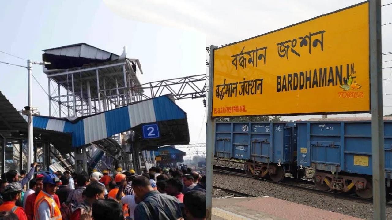 Bardhaman Station: ভয় বাড়ছে বর্ধমান স্টেশনের আরও এক ব্রিটিশ আমলের ট্যাঙ্কে, বড় নির্দেশ দিল রেল