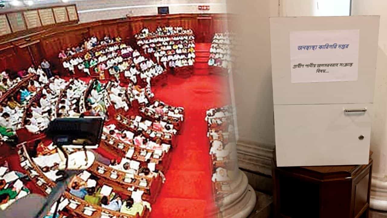 West Bengal Legislative Assembly: বিধানসভায় জলযন্ত্রণা! শীতকালীন অধিবেশনের শেষবেলায় কমপ্লেন বক্সে জমা পড়ল ক’টা চিঠি? West Bengal Legislative Assembly: বিধানসভায় জলযন্ত্রণা! শীতকালীন অধিবেশনের শেষবেলায় কমপ্লেন বক্সে জমা পড়ল ক’টা চিঠি?