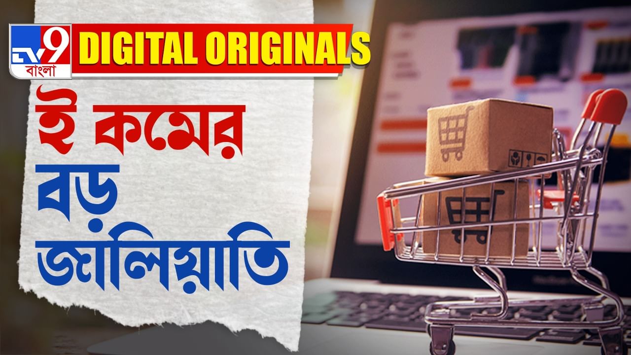 Special Series On Cyber Crime: বিপদের নাম সাইবার প্রতারণা | পর্ব ৪