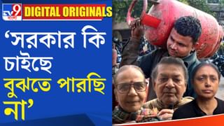 LPG Biometric Link: বায়োমেট্রিক করাতে কেন হয়রানির শিকার এই অসুস্থ বৃদ্ধা?