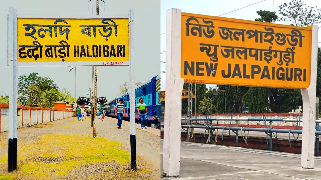 Jalpaiguri: নতুন বছরে বড় উপহার, জানুয়ারির প্রথম সপ্তাহেই হলদিবাড়ি-NJP রুটে ছুটবে ইলেকট্রিক ট্রেন