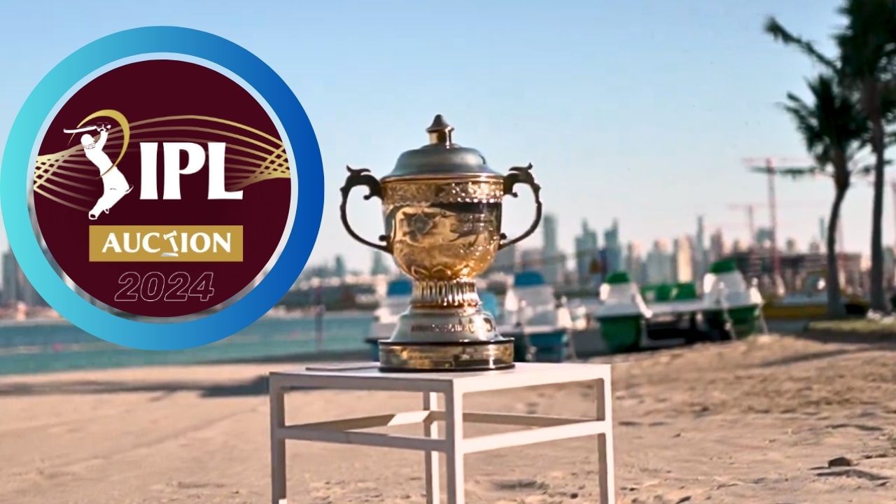 IPL 2024 Auction নিলামের আগে দুবাইয়ের সিবিচে আইপিএল ট্রফি Bengali