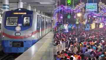 Kolkata Metro in Christmas: জোর টক্কর দুর্গাপুজোকে, ক্রিসমাসে রেকর্ড মেট্রোর, কেমন ভিড় হল পার্ক স্ট্রিটে?