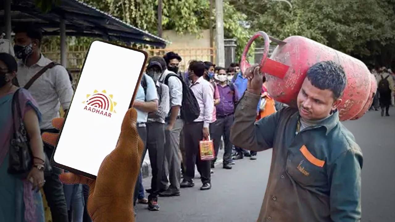 Gas-Aadhaar Link: অযথা লম্বা লাইনে কেন! বাড়ি বসেই সম্ভব গ্যাস ও Aadhaar লিঙ্ক, কীভাবে?