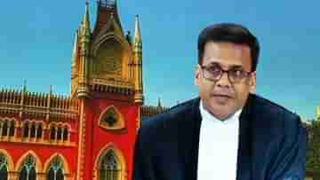 Calcutta High Court: গোথা হাইস্কুল মামলায় DIG CID-কে হাজিরা নির্দেশ