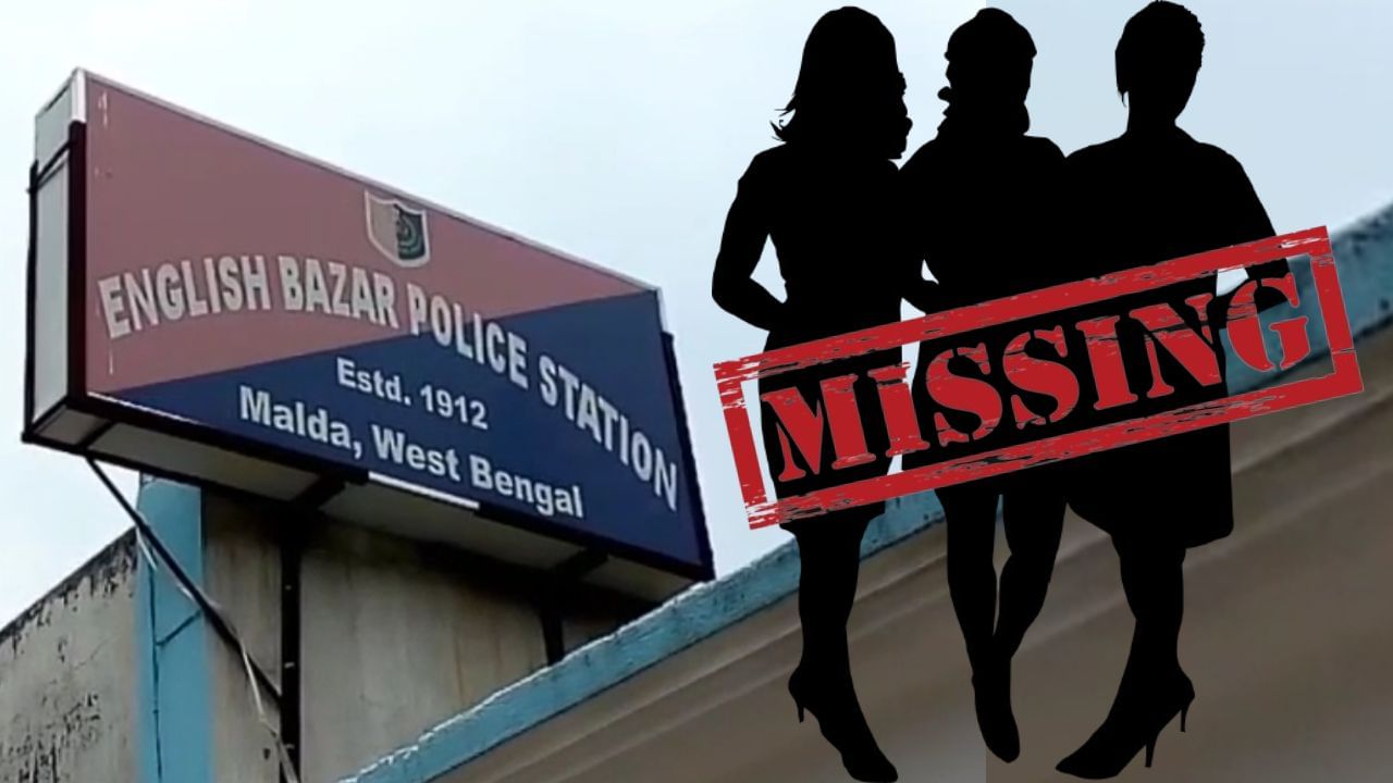 Malda Girls Missing: একই গ্রাম থেকে একই দিনে একই সঙ্গে উধাও তিন ছাত্রী! কী করছে পুলিশ