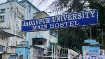 Jadavpur University: যাদবপুরে ছাত্রমৃত্যু কাণ্ডে অ্যান্টি র‌্যাগিং কমিটির কোপের মুখে আলু, আরও কারা পড়ল ফ্যাসাদে?