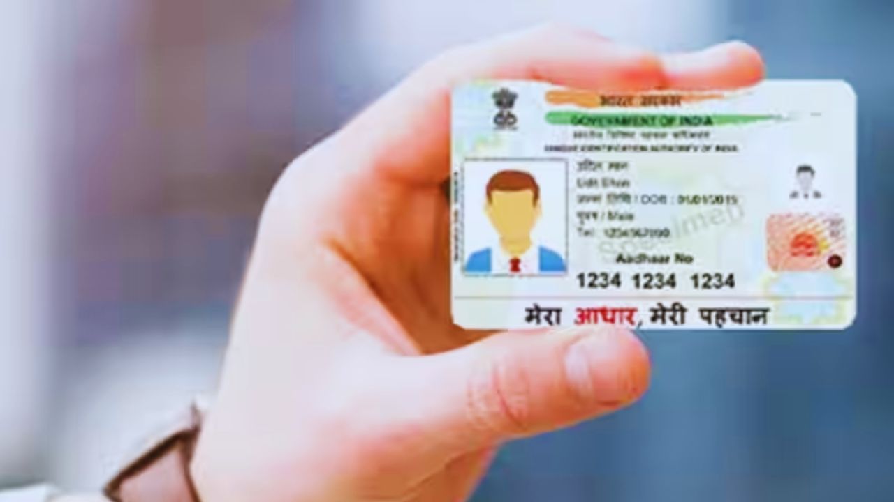 Aadhaar Card Update:আধার আপডেটের জন্য হাতে আর ৪ দিন, পরে খসবে টাকা, জেনে নিন প্রক্রিয়া