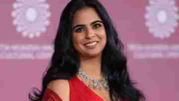 Isha Ambani: শূন্যের পর শূন্য শুধু! ইশা অম্বানীর মাসিক বেতন কত জানেন?