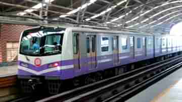 Kolkata Metro: এ সপ্তাহে পরপর দুদিন বন্ধ থাকবে মেট্রো