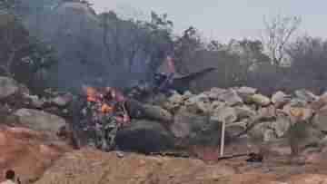 IAF Aircraft Crash: ভেঙে পড়ল বায়ুসেনার বিমান, মৃত ২ পাইলট