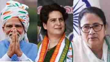 Opposition Candidate Against PM Modi: প্রধানমন্ত্রীর বিরুদ্ধে প্রার্থী হোক প্রিয়ঙ্কা, সুপারিশ মমতার, আর কার কার নাম ভাবছে ইন্ডিয়া জোট?