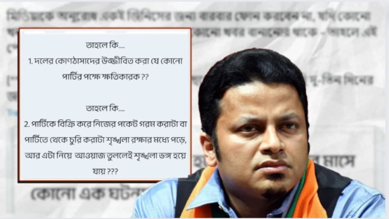 Anupam Hazra: 'পার্টিতে থেকে চুরি করাটা শৃঙ্খলা রক্ষা?', অনুপম হাজরার নিশানায় কে?